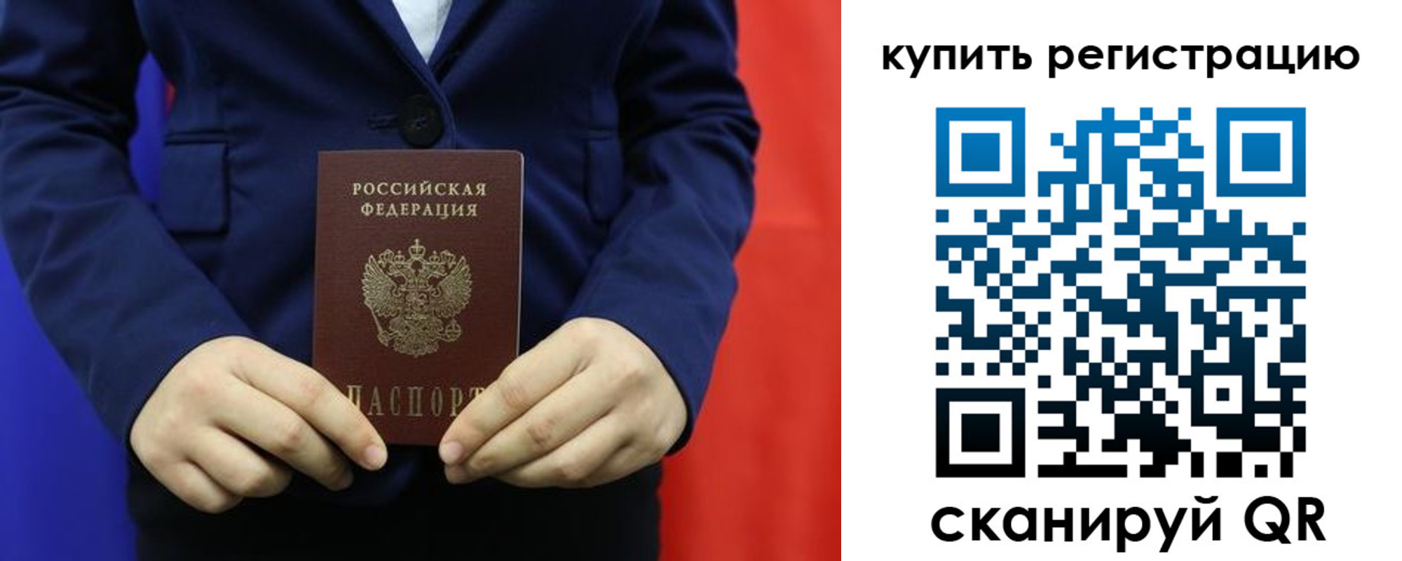 временная регистрация поиск в Троицке